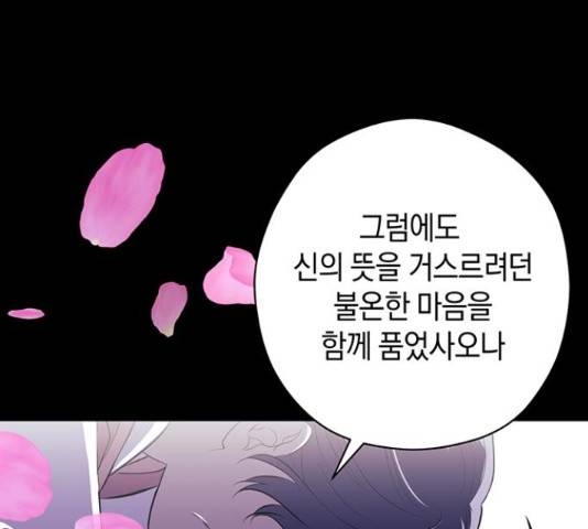 지옥연애환담 24화 13