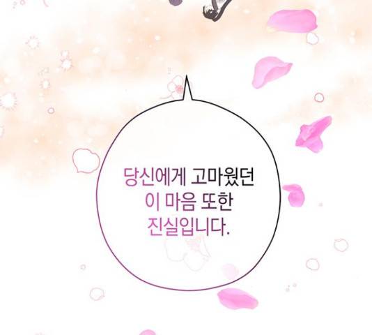 지옥연애환담 24화 16