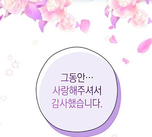 지옥연애환담 24화 19