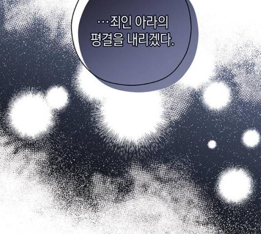 지옥연애환담 24화 23