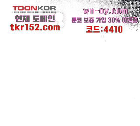 지옥연애환담 24화 24