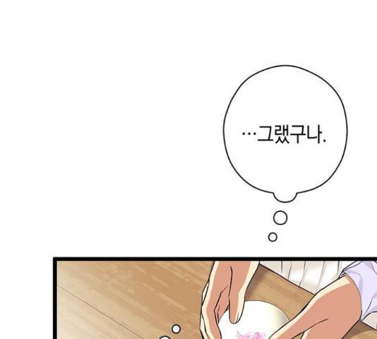 지옥연애환담 24화 27