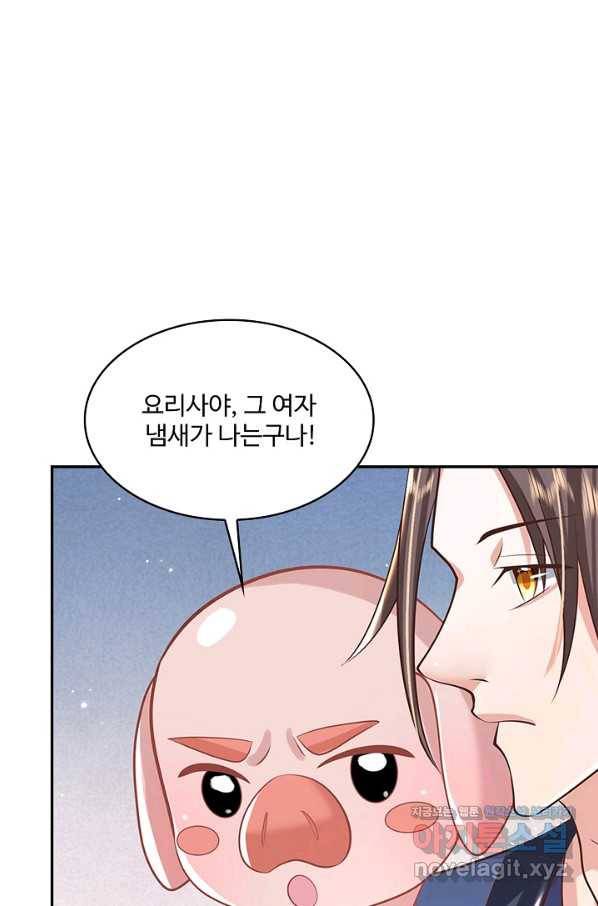 제천만계에서 돌아오다 101화 4