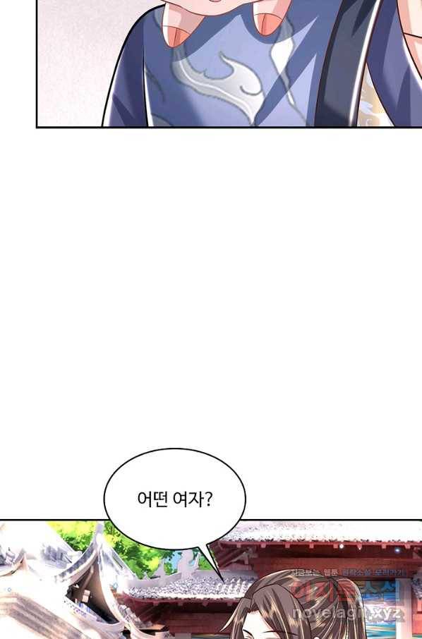 제천만계에서 돌아오다 101화 5