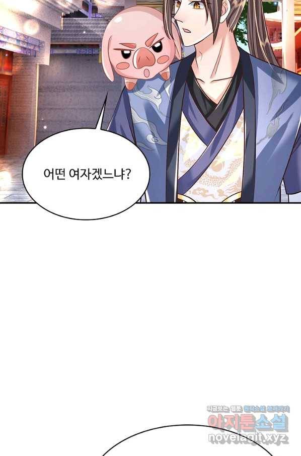 제천만계에서 돌아오다 101화 6