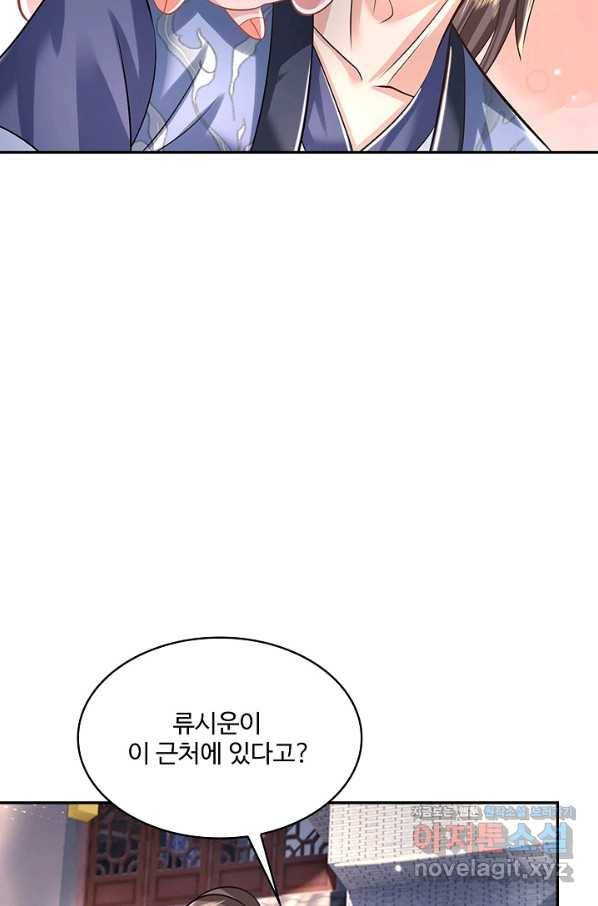 제천만계에서 돌아오다 101화 8