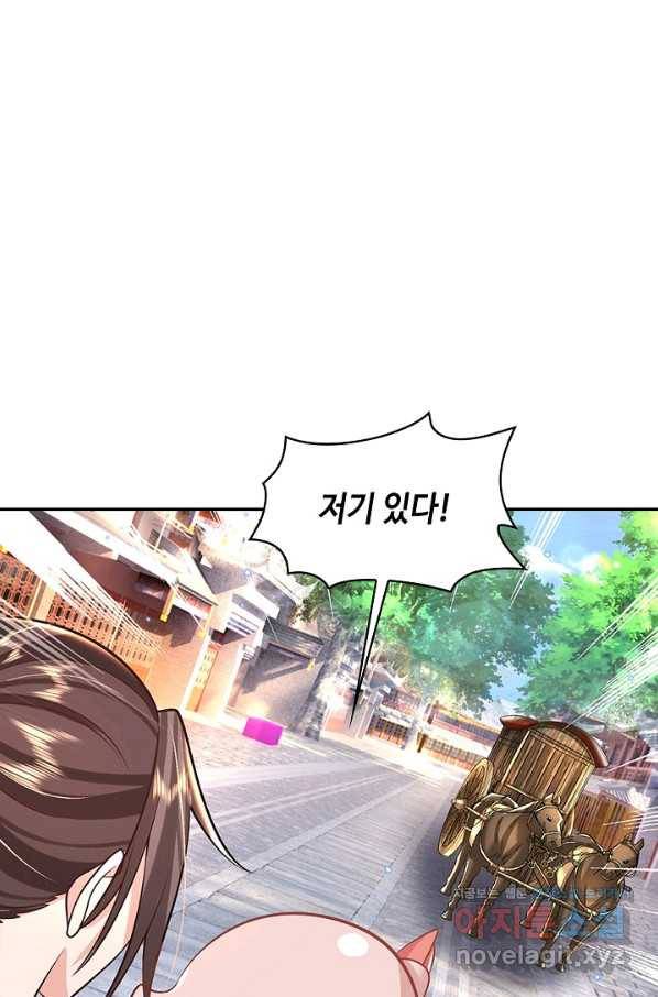 제천만계에서 돌아오다 101화 10