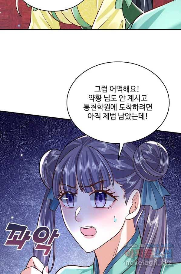 제천만계에서 돌아오다 101화 14