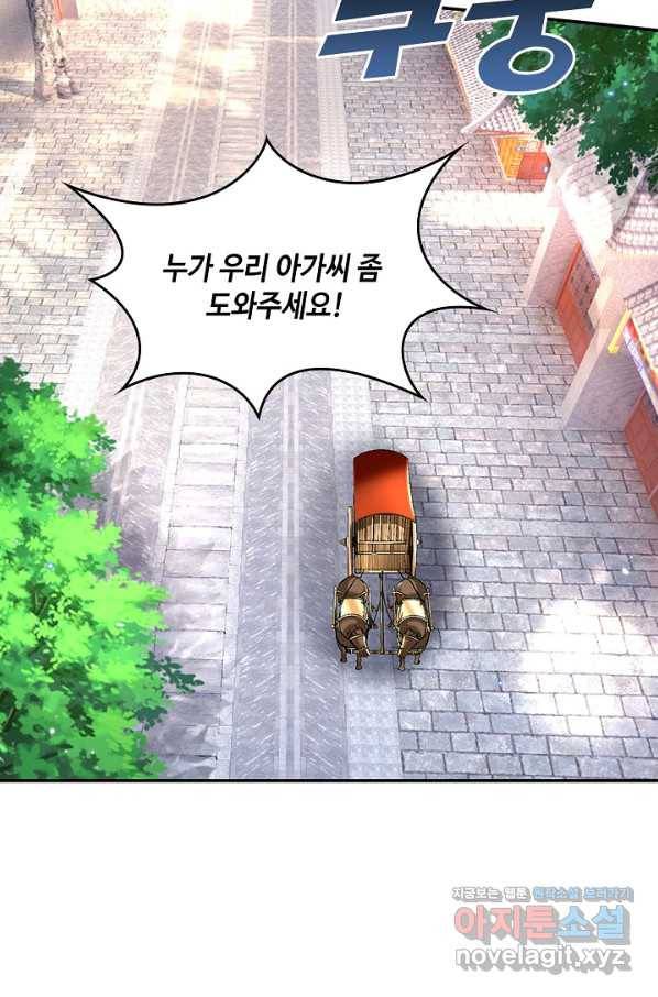 제천만계에서 돌아오다 101화 16
