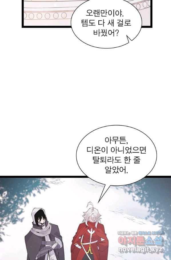 어웨이크닝 회귀 플레이어 85화 3