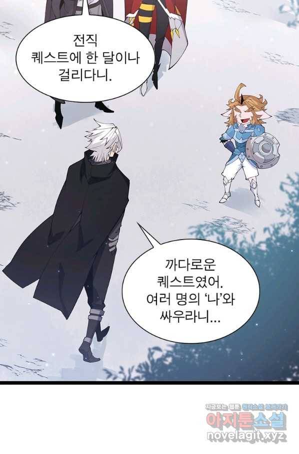 어웨이크닝 회귀 플레이어 85화 4