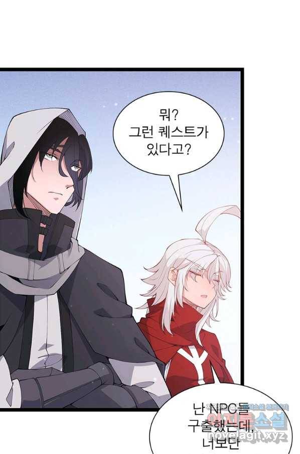 어웨이크닝 회귀 플레이어 85화 5