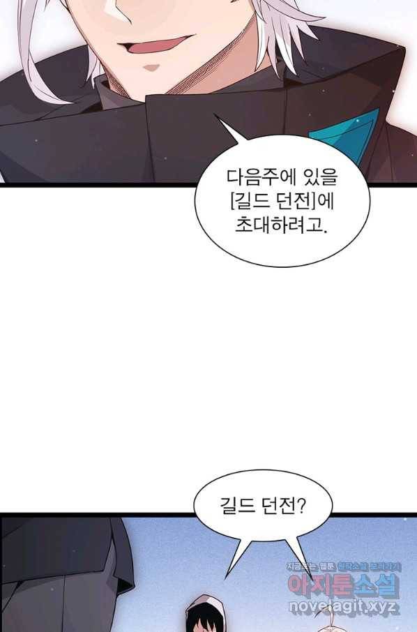 어웨이크닝 회귀 플레이어 85화 8