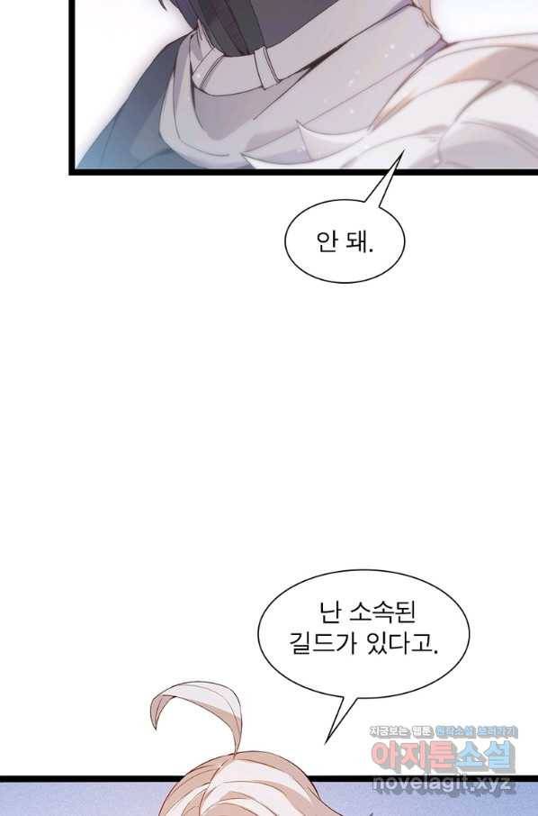 어웨이크닝 회귀 플레이어 85화 12