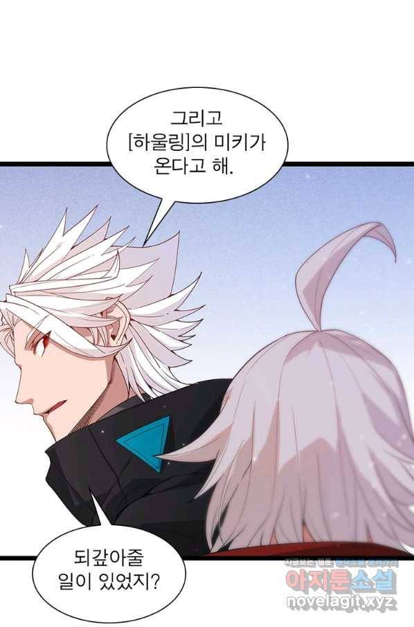 어웨이크닝 회귀 플레이어 85화 14