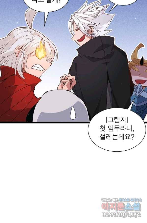 어웨이크닝 회귀 플레이어 85화 17