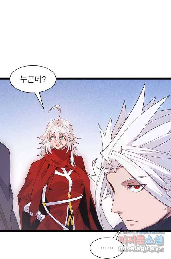 어웨이크닝 회귀 플레이어 85화 24