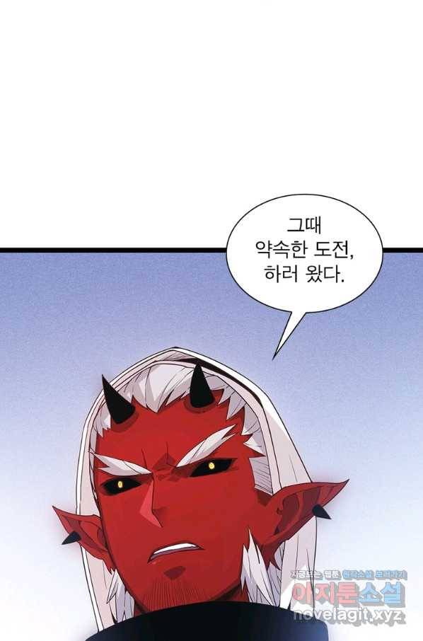 어웨이크닝 회귀 플레이어 85화 25