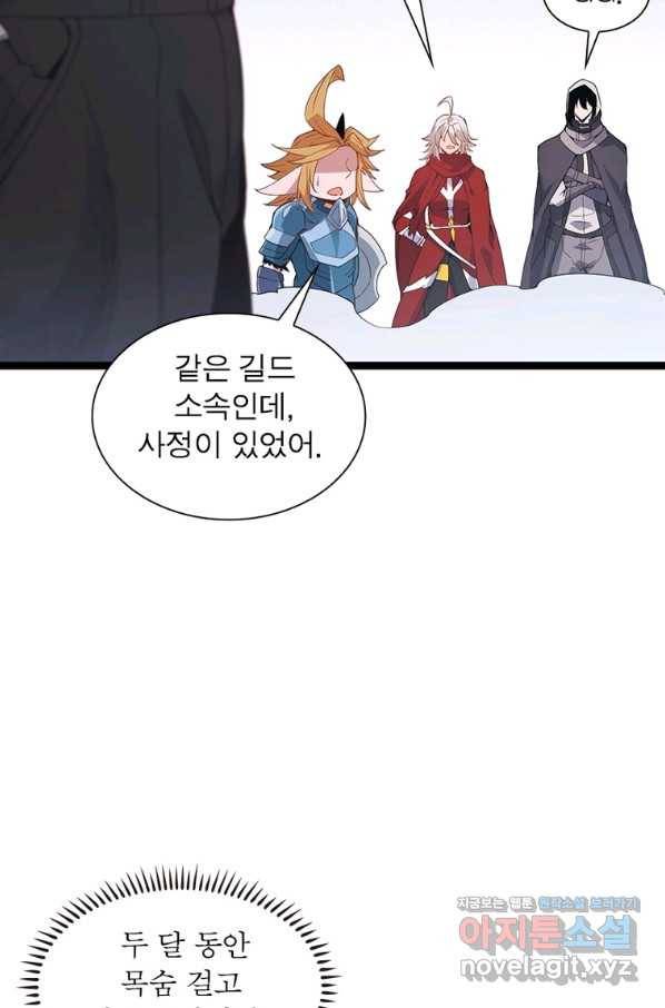 어웨이크닝 회귀 플레이어 85화 31