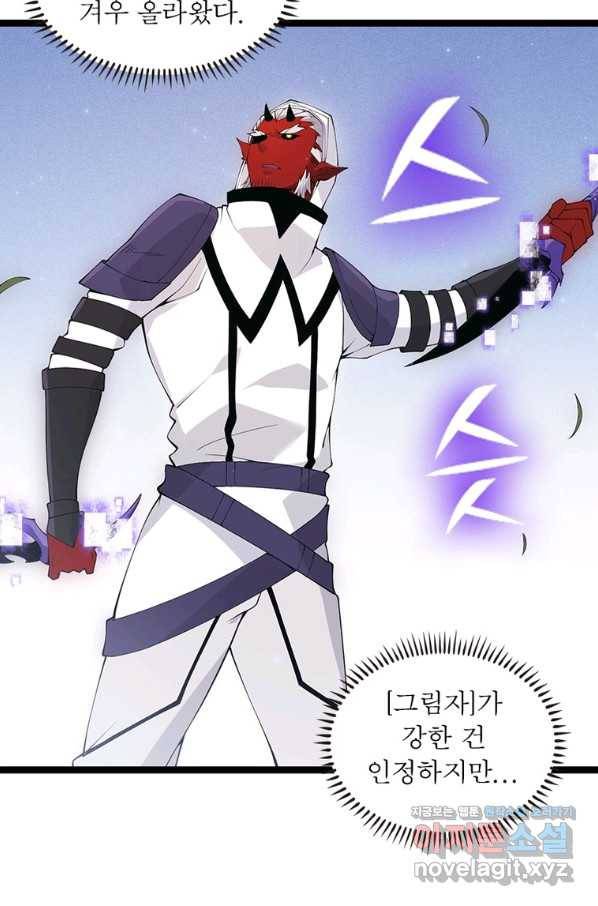 어웨이크닝 회귀 플레이어 85화 32