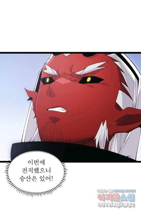 어웨이크닝 회귀 플레이어 85화 33