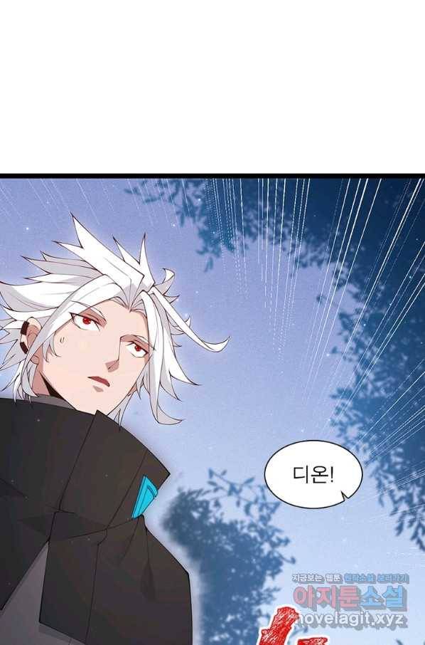 어웨이크닝 회귀 플레이어 85화 36