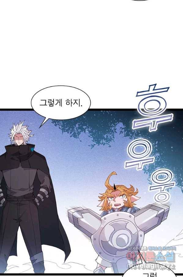 어웨이크닝 회귀 플레이어 85화 41
