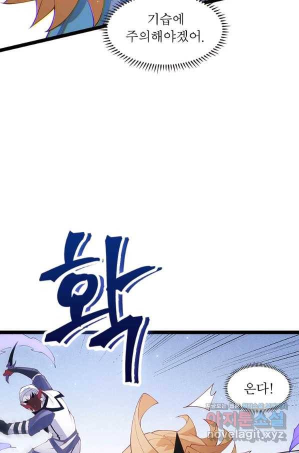 어웨이크닝 회귀 플레이어 85화 47