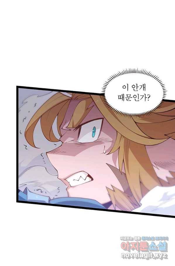 어웨이크닝 회귀 플레이어 85화 53
