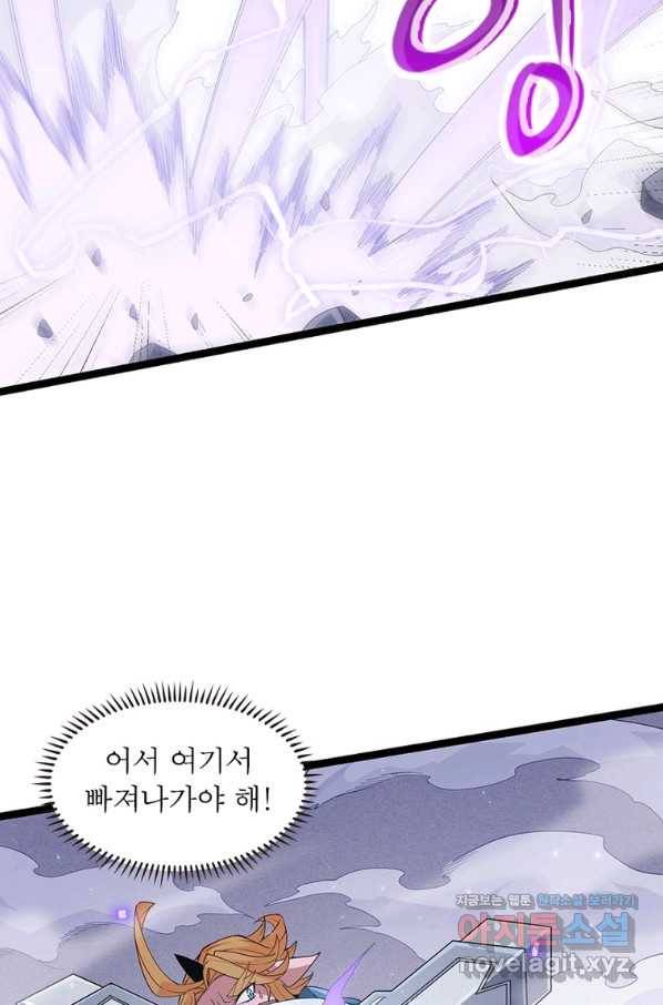 어웨이크닝 회귀 플레이어 85화 55
