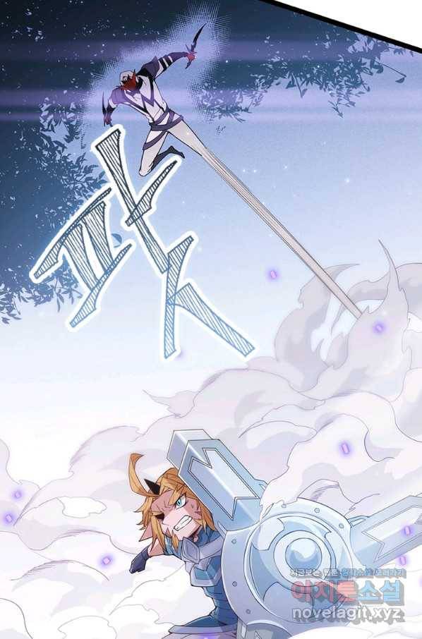 어웨이크닝 회귀 플레이어 85화 57