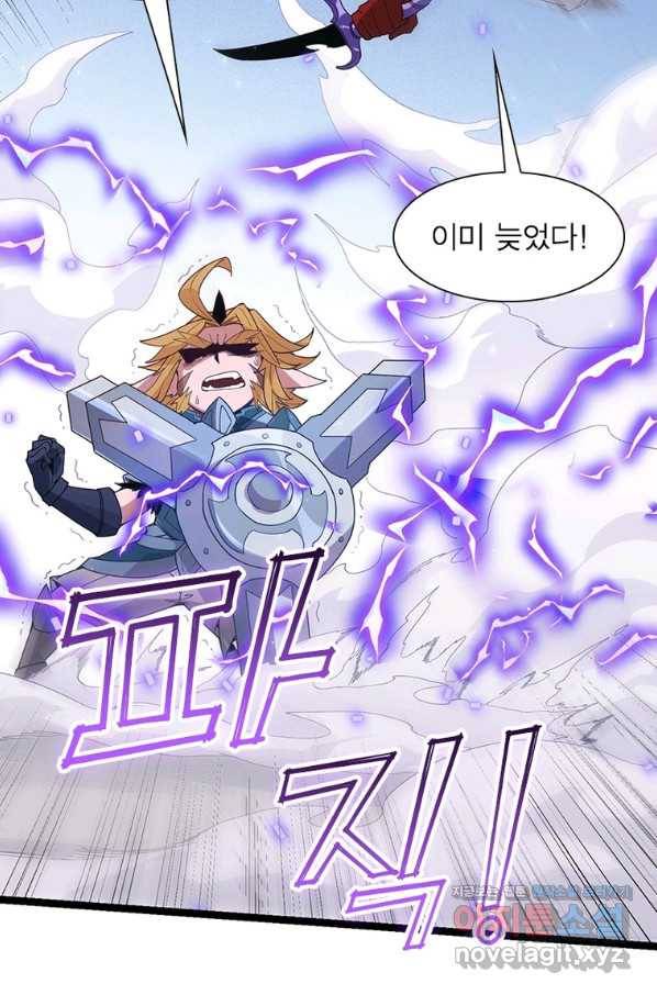 어웨이크닝 회귀 플레이어 85화 60