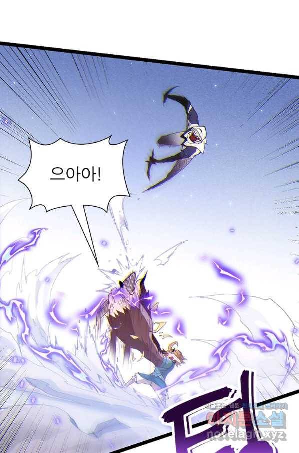 어웨이크닝 회귀 플레이어 85화 63