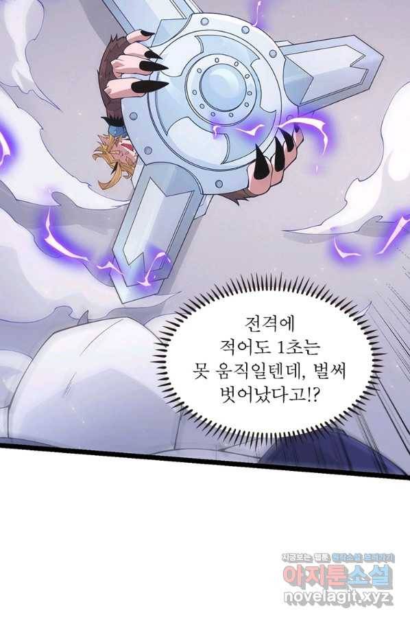 어웨이크닝 회귀 플레이어 85화 65