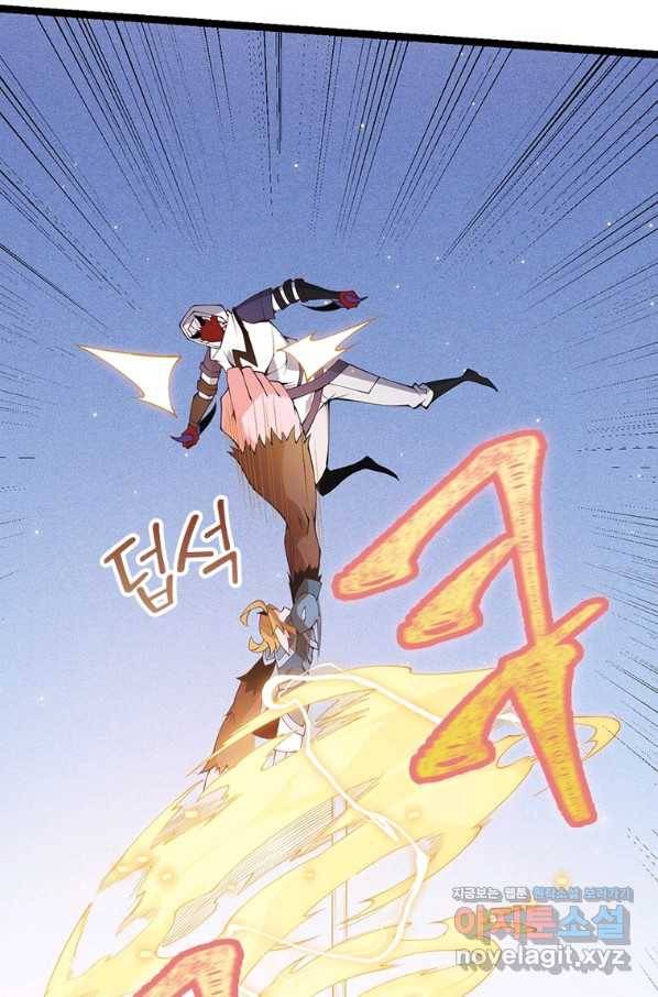 어웨이크닝 회귀 플레이어 85화 67