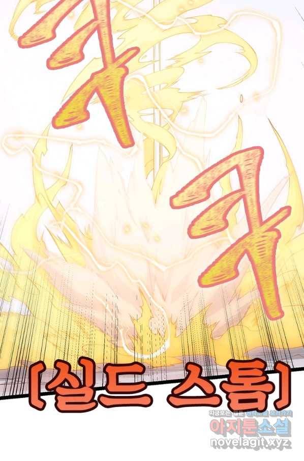 어웨이크닝 회귀 플레이어 85화 68