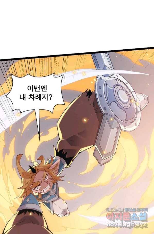 어웨이크닝 회귀 플레이어 85화 69