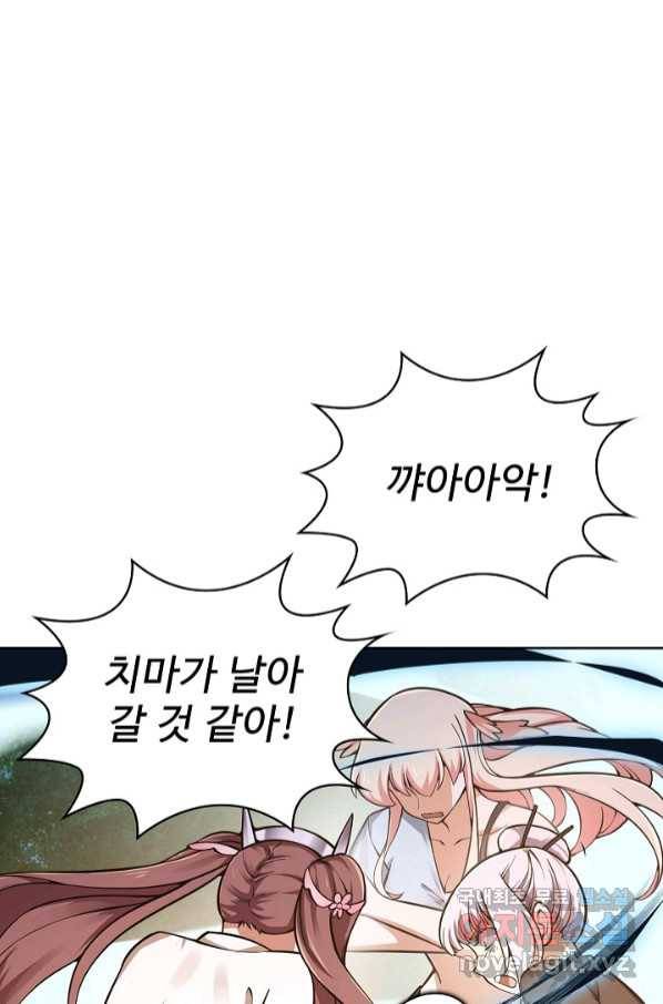 무법신선의 도시강림 113화 4
