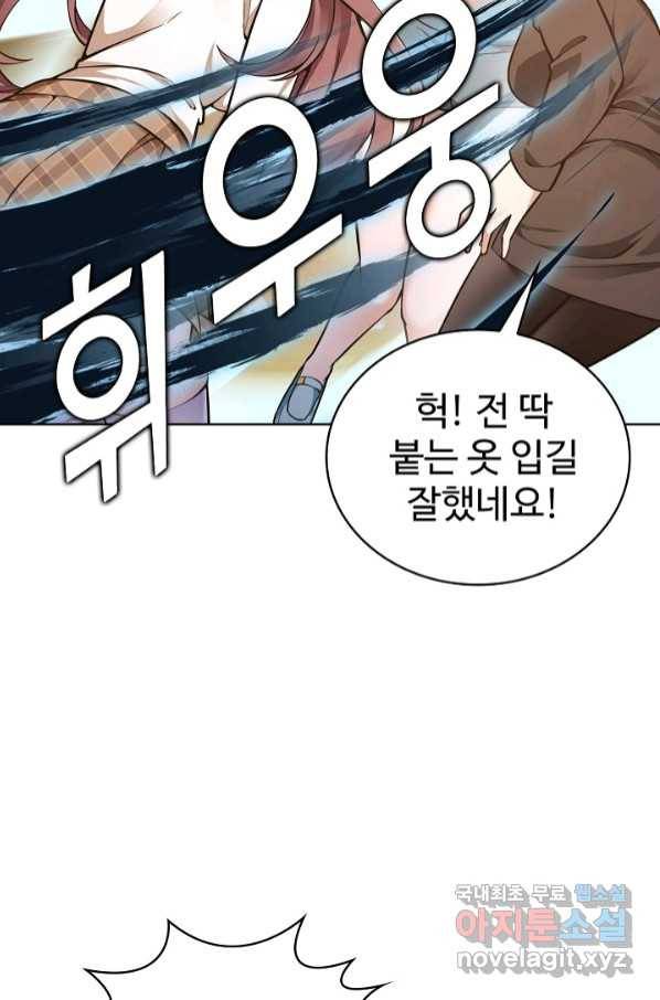 무법신선의 도시강림 113화 5