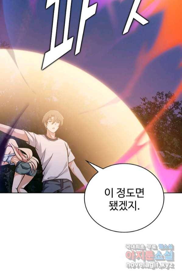 무법신선의 도시강림 113화 8