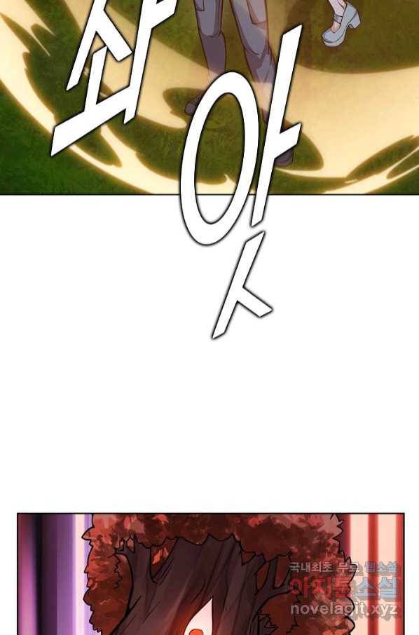 무법신선의 도시강림 113화 10