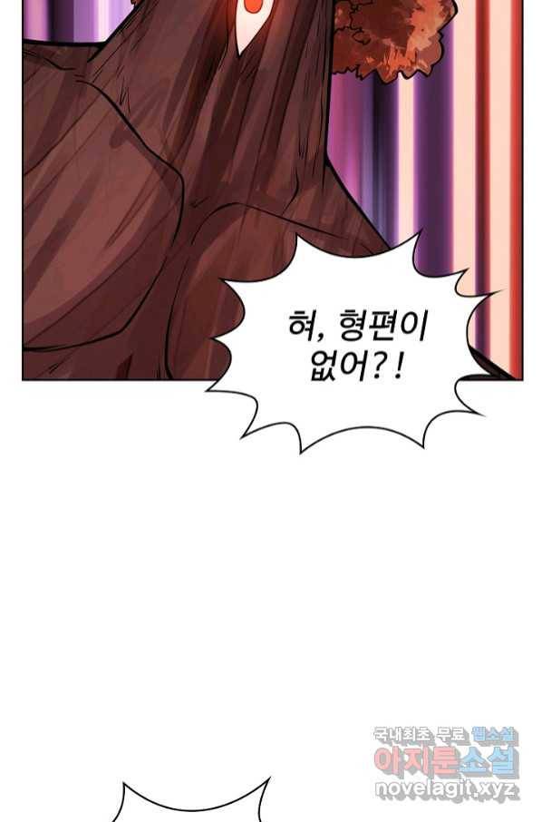 무법신선의 도시강림 113화 11