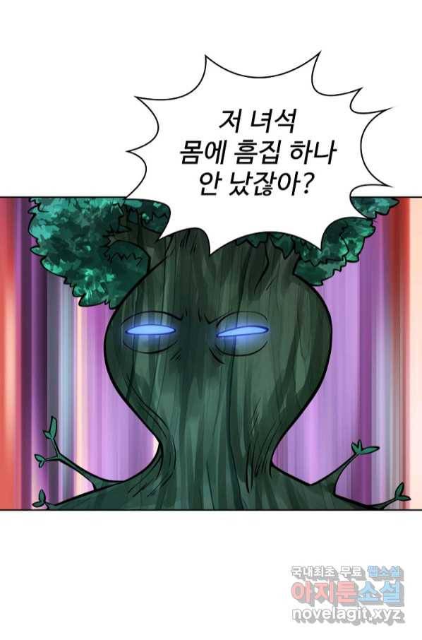 무법신선의 도시강림 113화 13