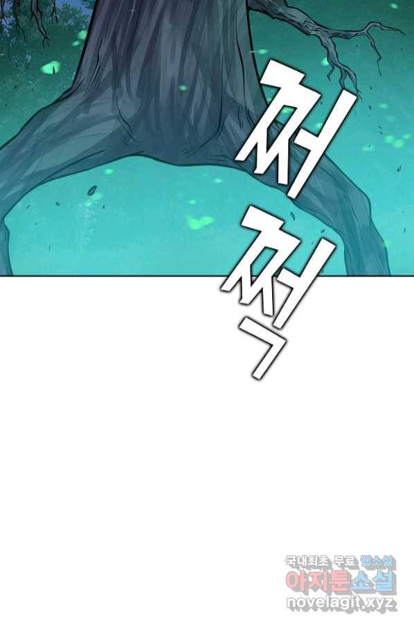 무법신선의 도시강림 113화 20