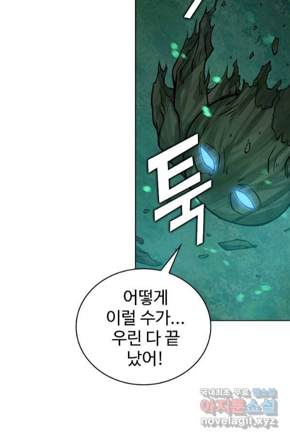 무법신선의 도시강림 113화 23