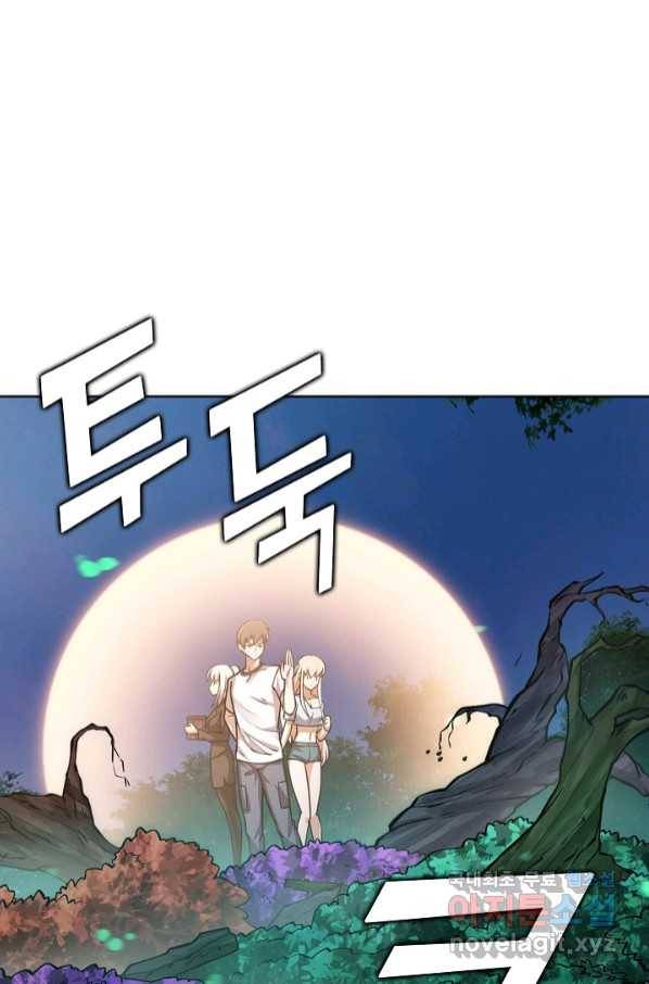 무법신선의 도시강림 113화 24