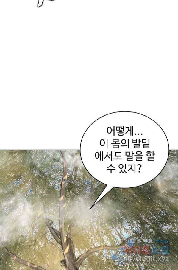 무법신선의 도시강림 113화 27