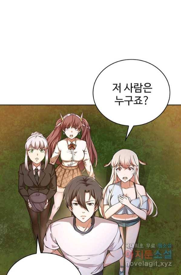 무법신선의 도시강림 113화 37