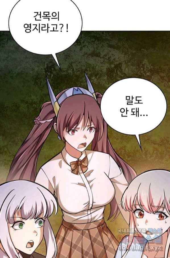 무법신선의 도시강림 113화 39