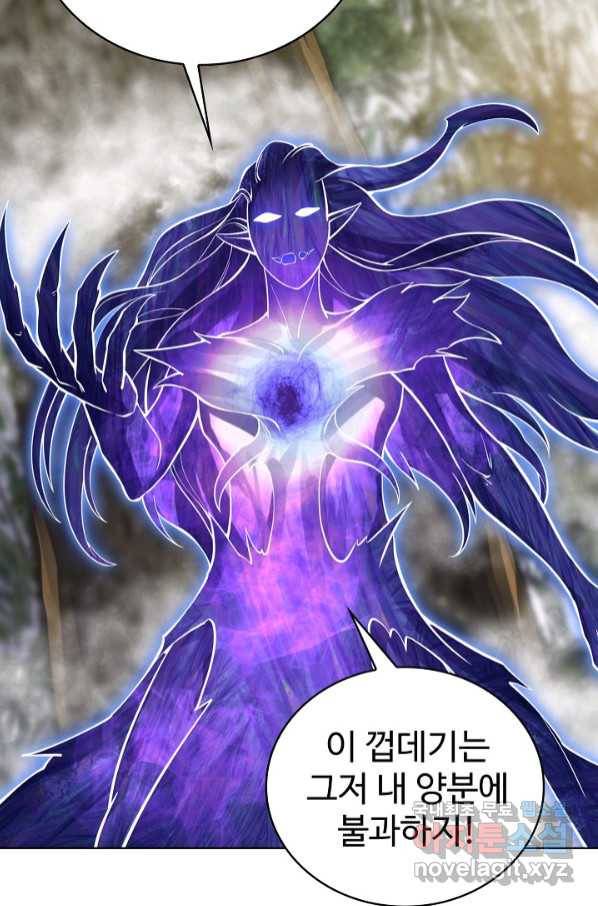 무법신선의 도시강림 113화 41